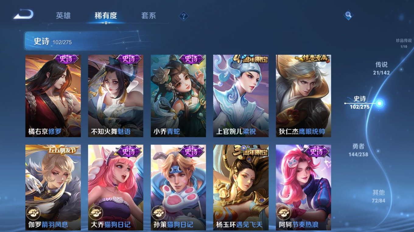 WZQM4277305王者荣耀账号详情图18