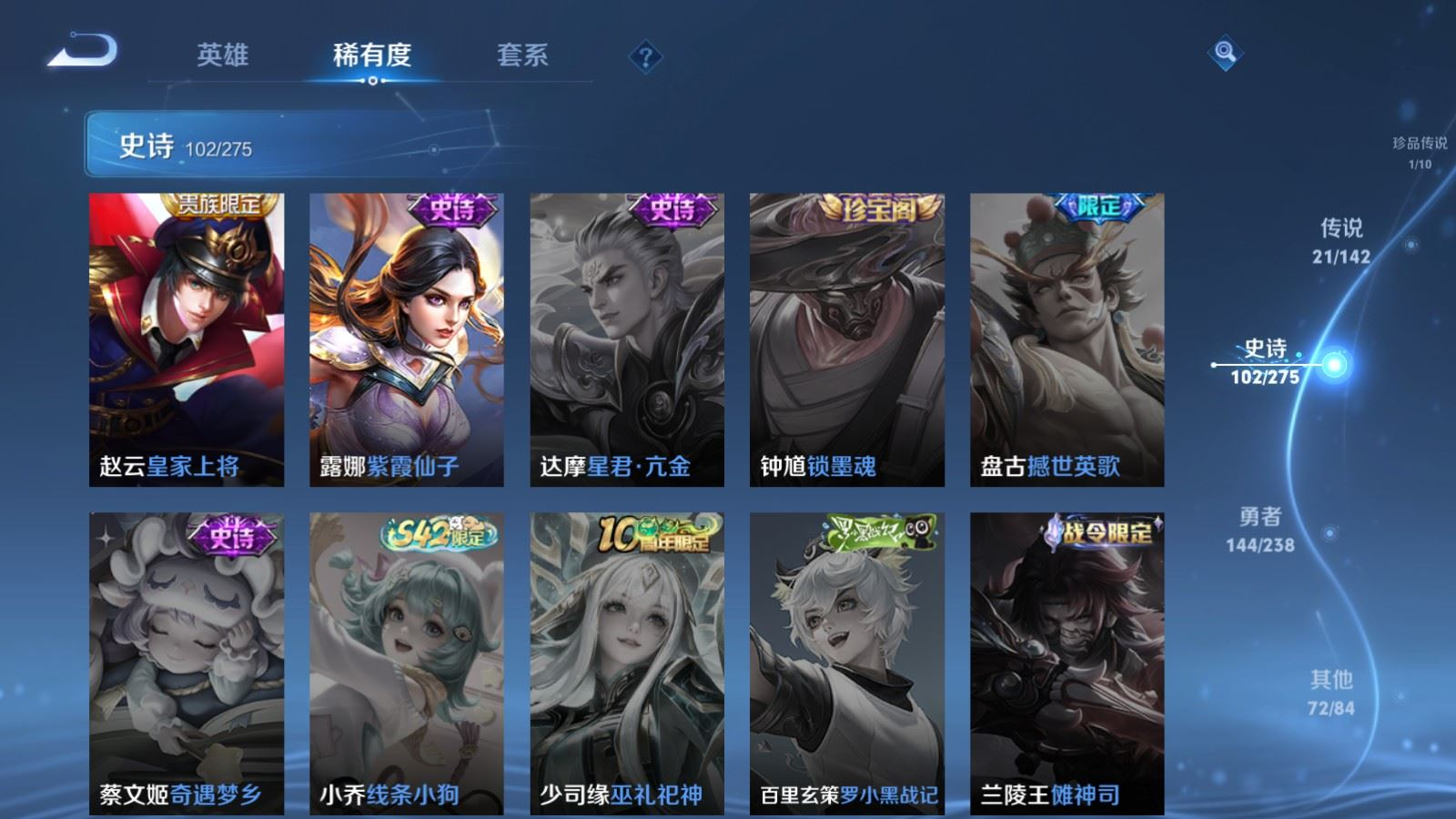 WZQM4277305王者荣耀账号详情图21