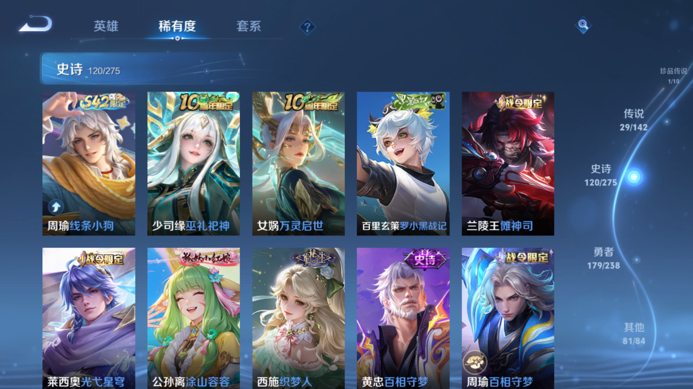 WZQM4277306王者荣耀账号详情图13