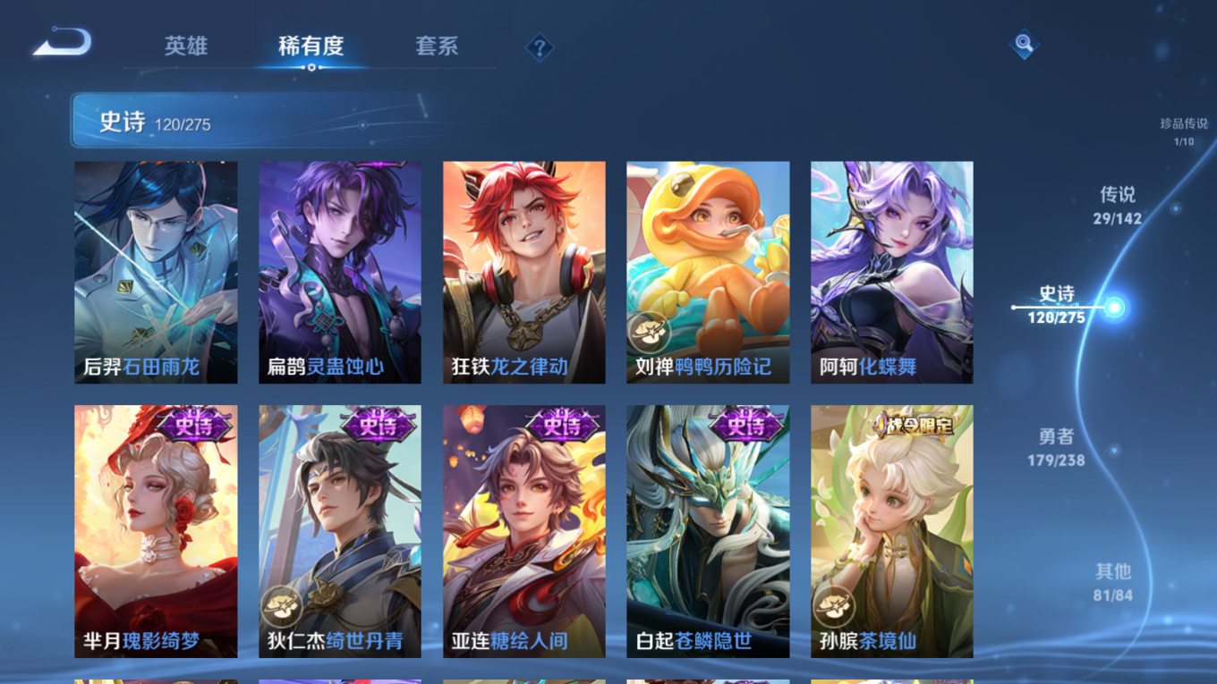 WZQM4277306王者荣耀账号详情图14