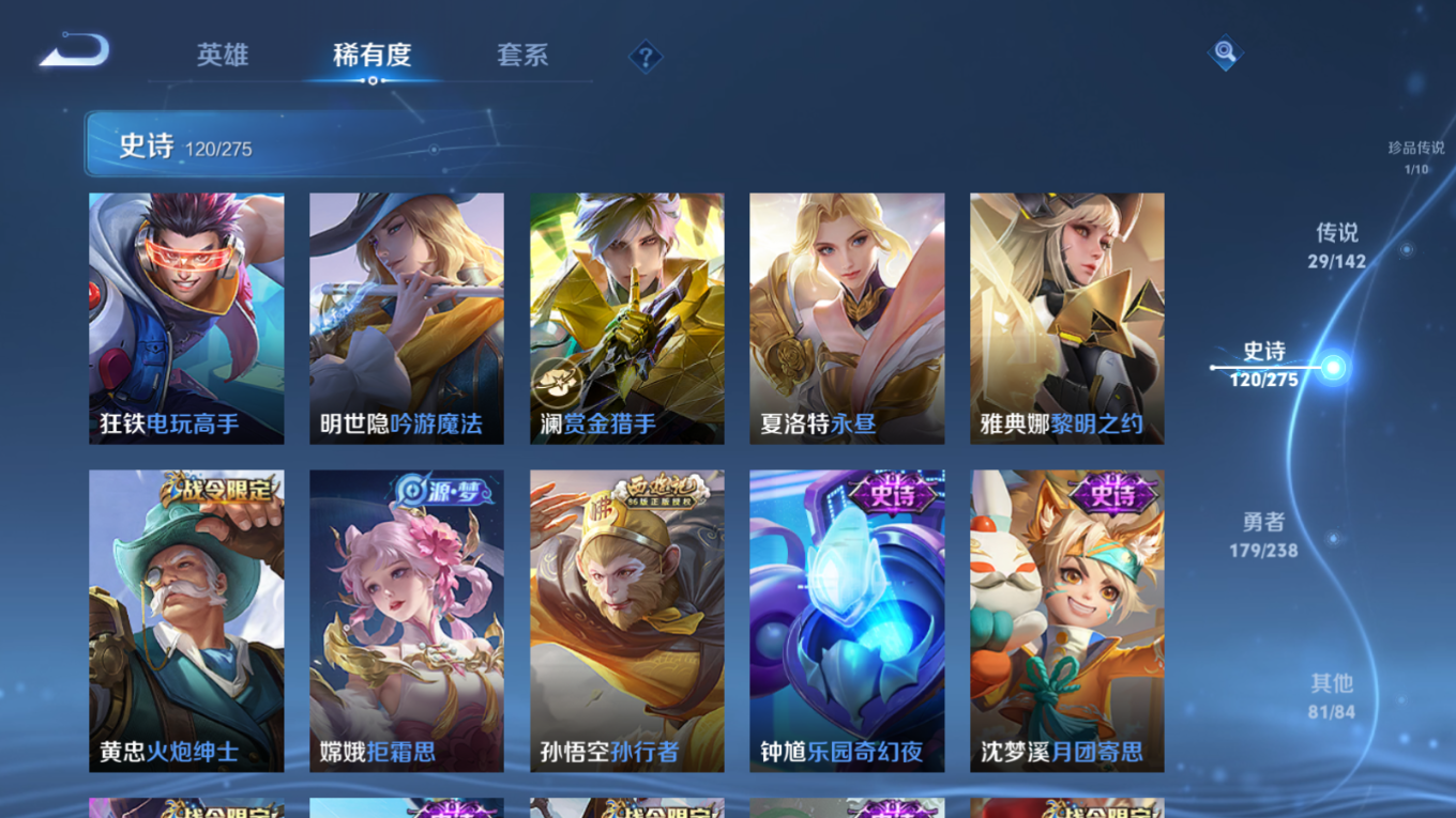 WZQM4277306王者荣耀账号详情图17