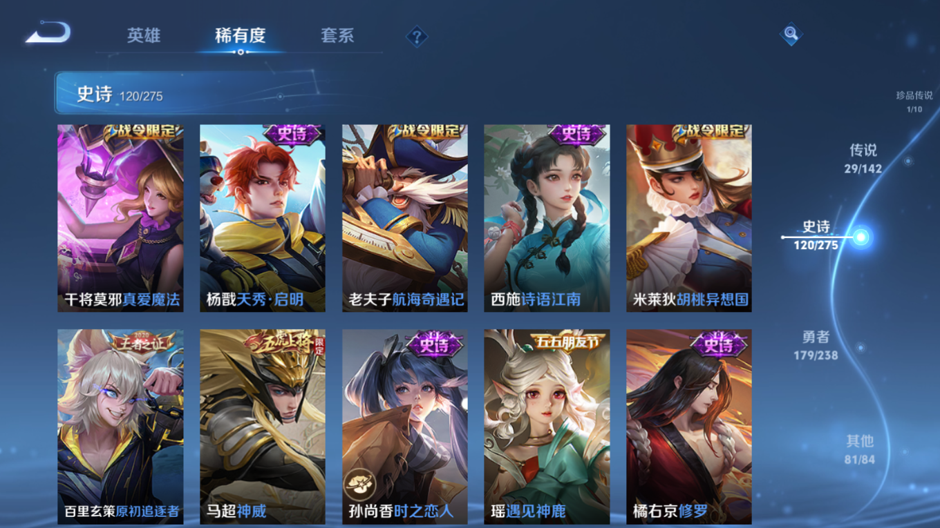 WZQM4277306王者荣耀账号详情图18