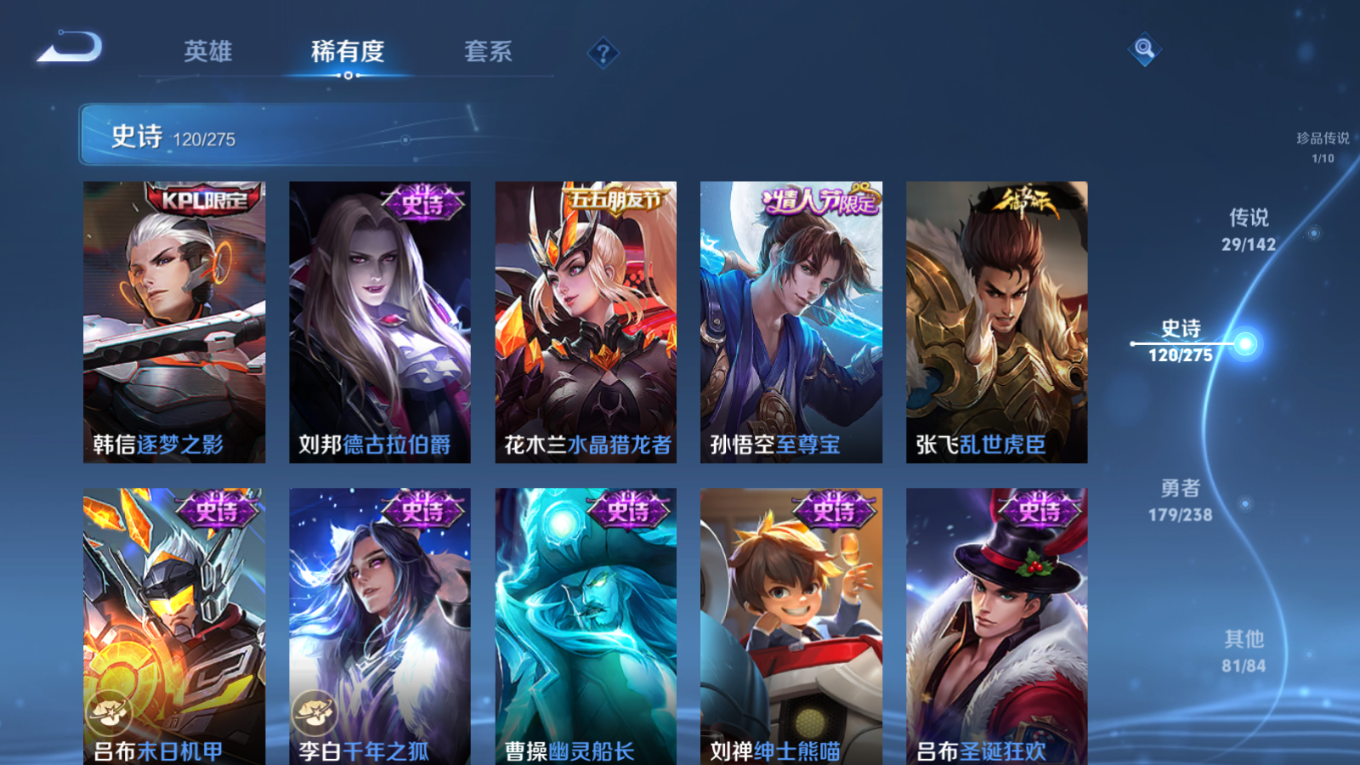 WZQM4277306王者荣耀账号详情图22