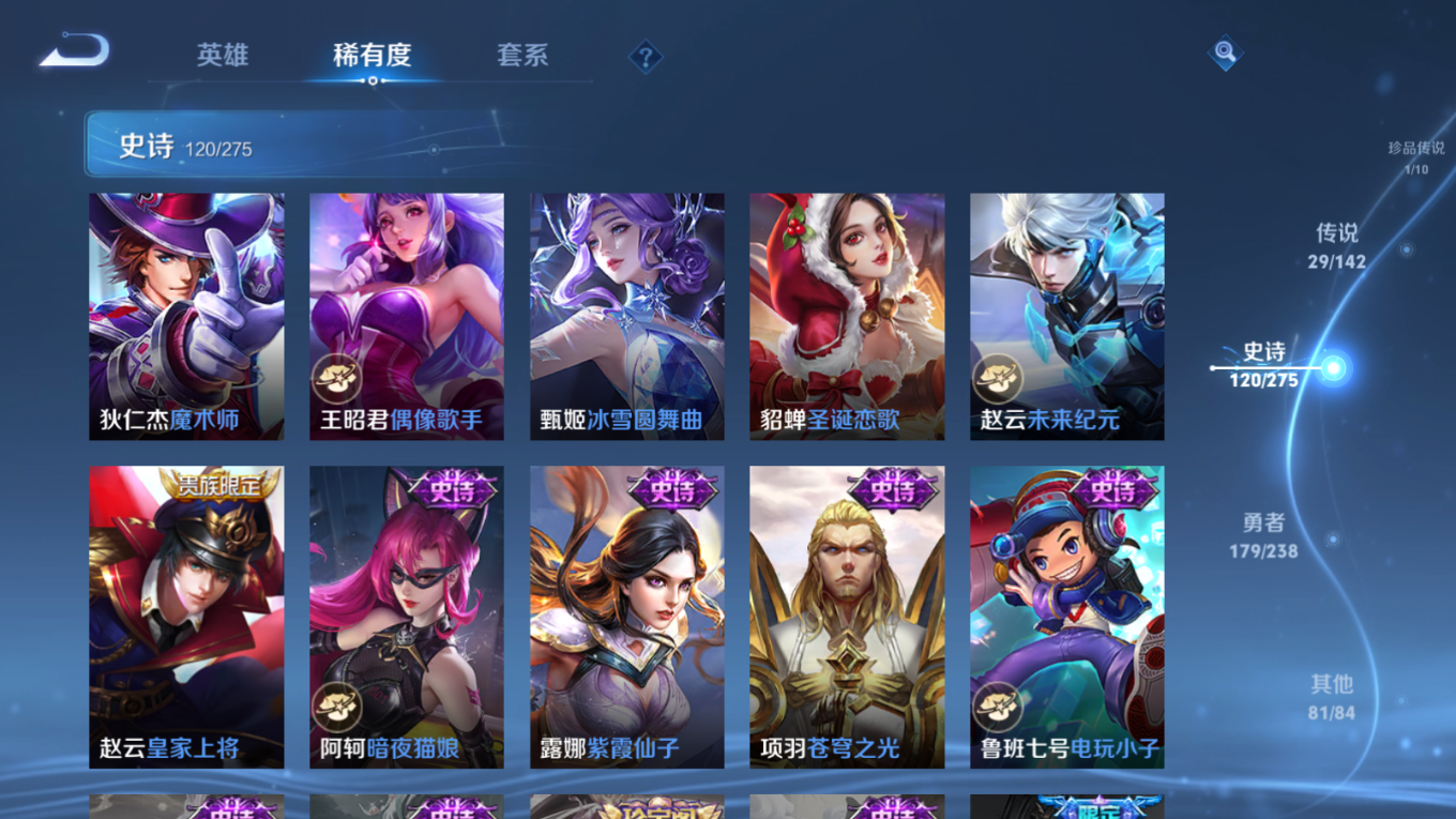 WZQM4277306王者荣耀账号详情图24