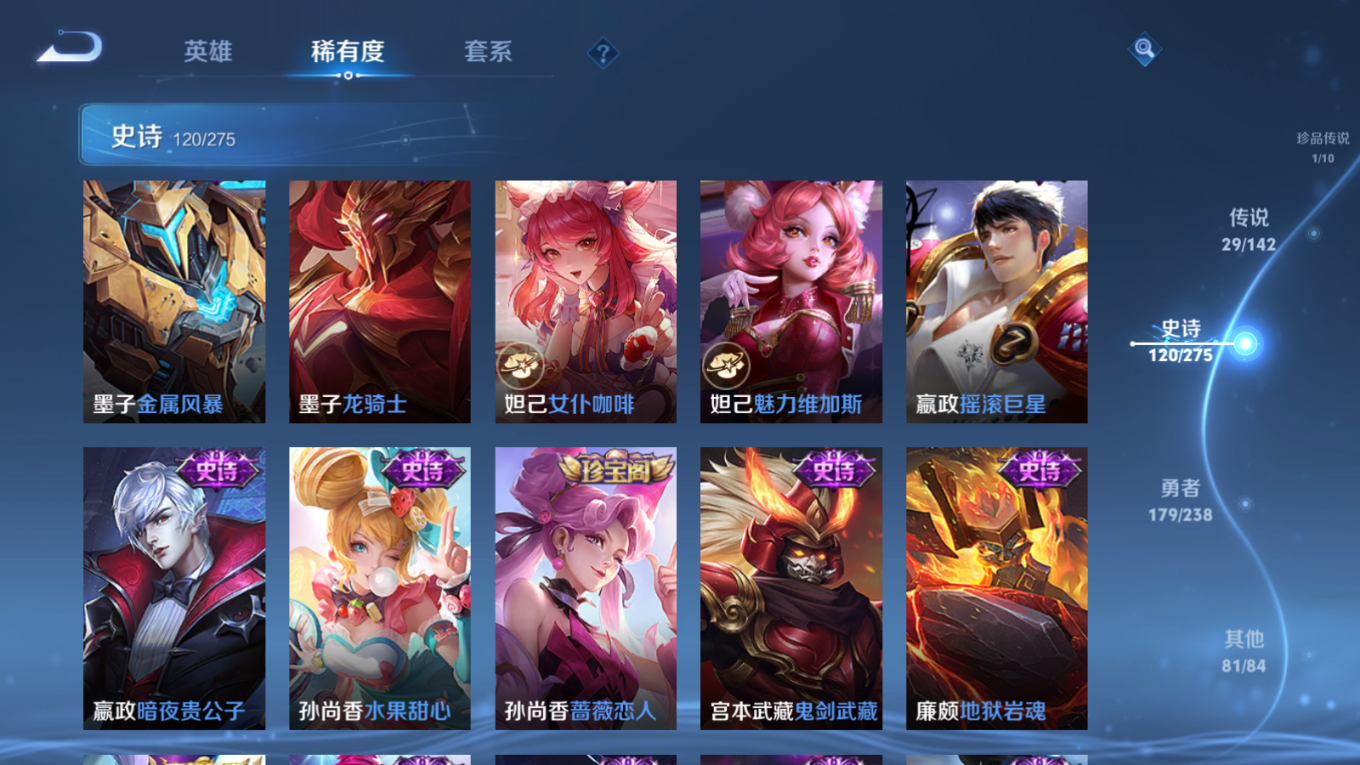 WZQM4277306王者荣耀账号详情图23