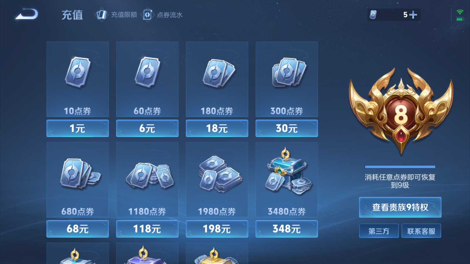 WZQM4277306王者荣耀账号详情图25