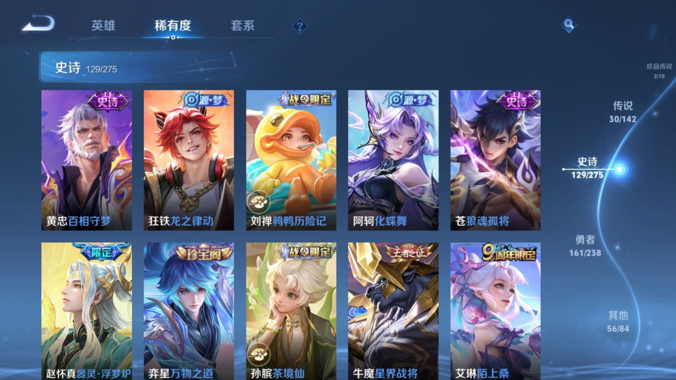 WZQM4277312王者荣耀账号详情图13