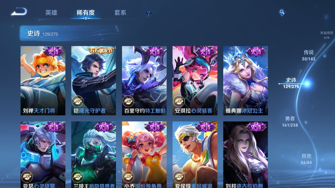 WZQM4277312王者荣耀账号详情图21