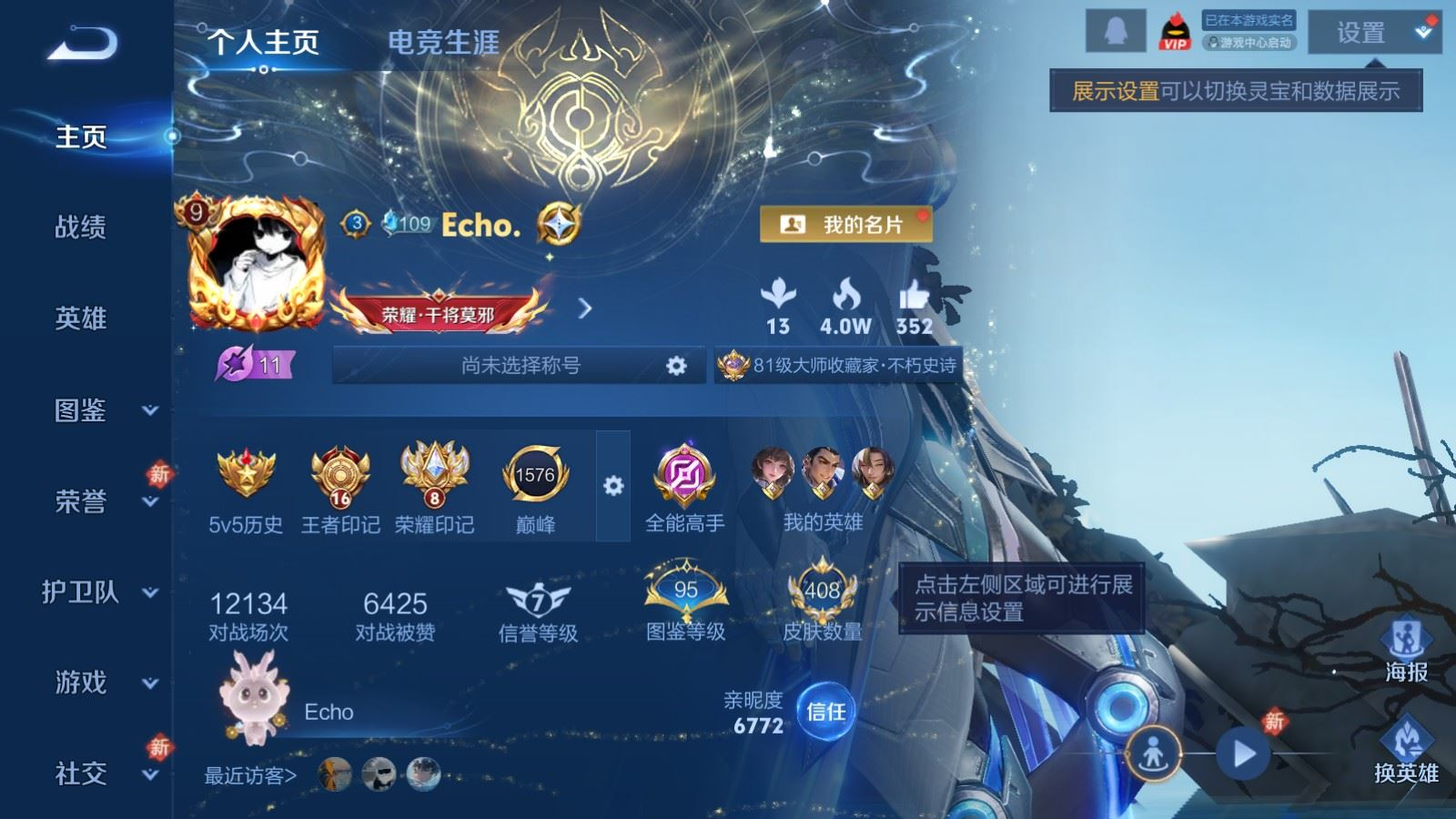 WZQM4277338王者荣耀账号详情图3