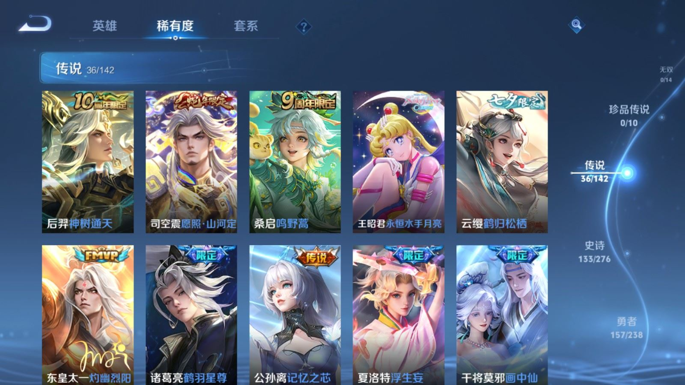 WZQM4277338王者荣耀账号详情图9