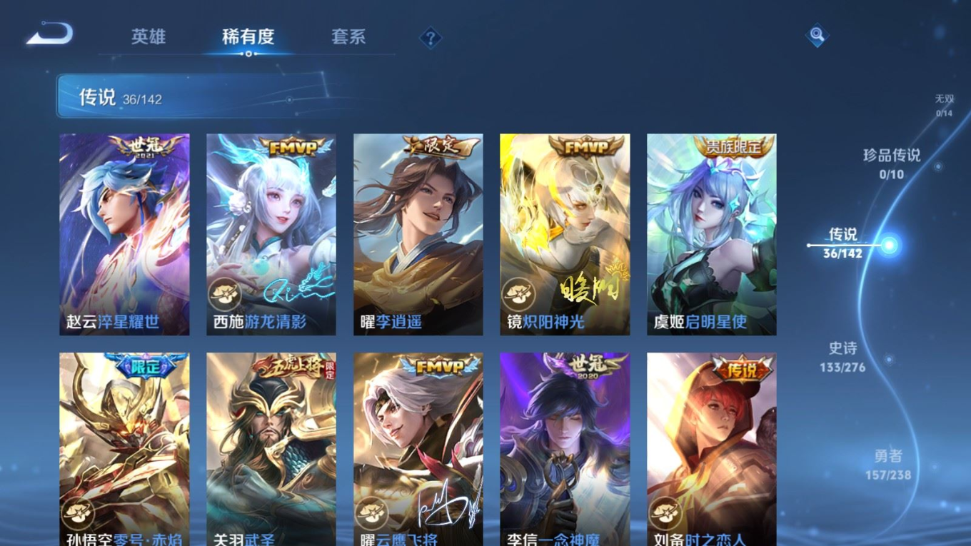 WZQM4277338王者荣耀账号详情图10