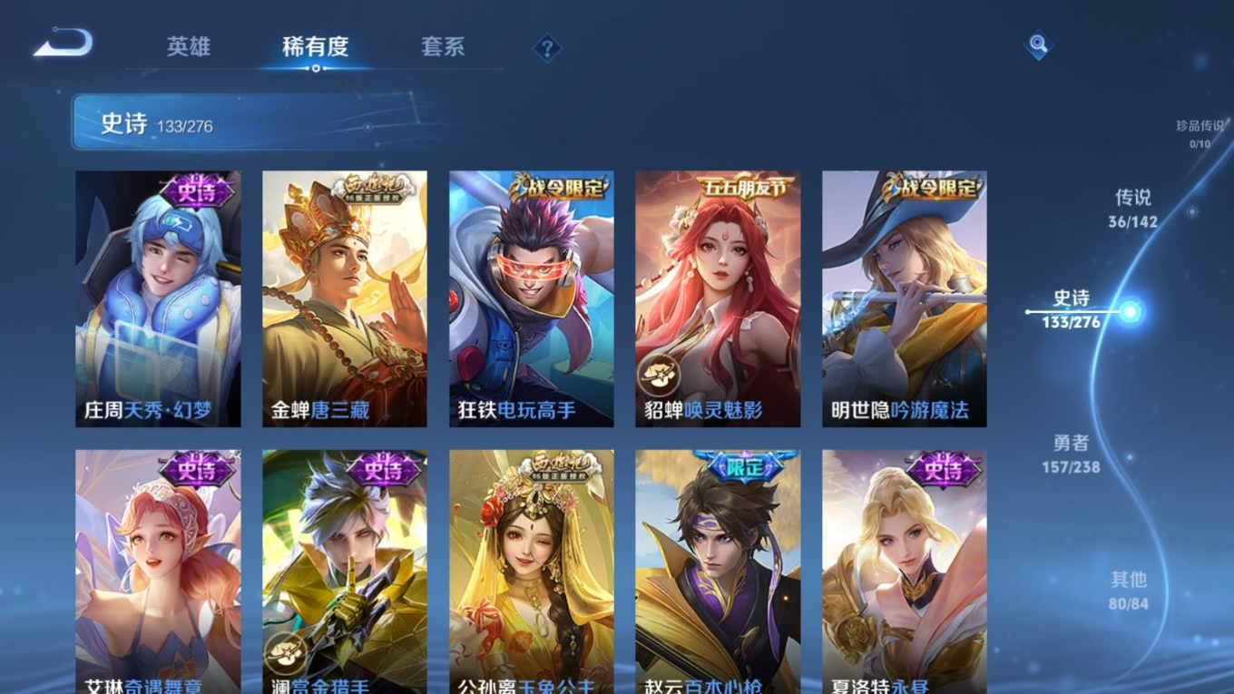 WZQM4277338王者荣耀账号详情图15