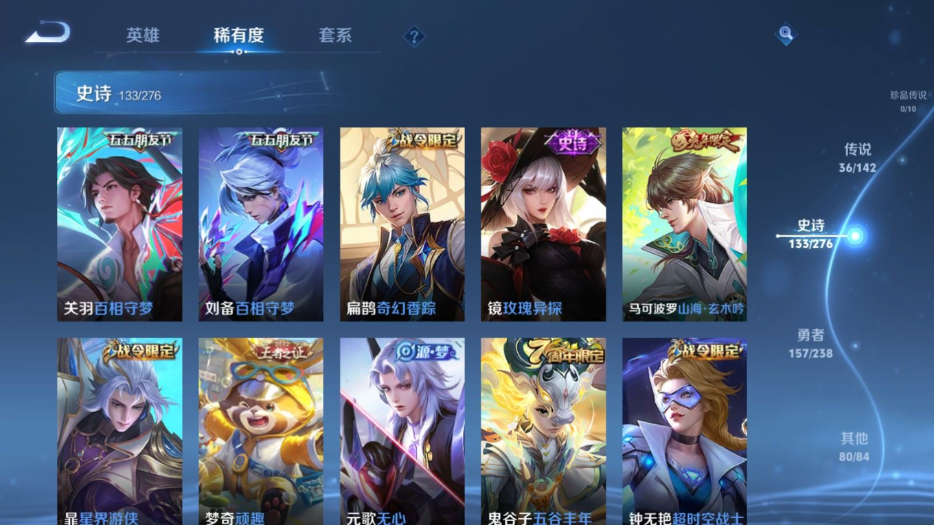 WZQM4277338王者荣耀账号详情图14