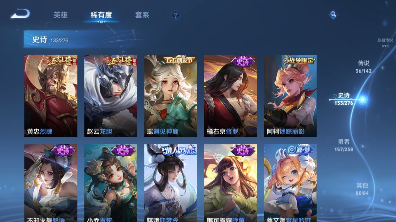 WZQM4277338王者荣耀账号详情图19