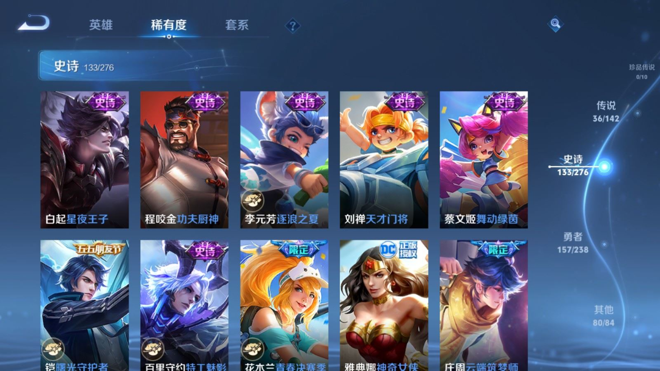 WZQM4277338王者荣耀账号详情图21