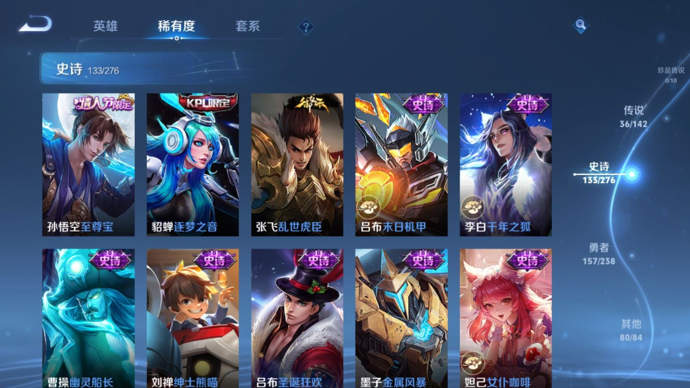 WZQM4277338王者荣耀账号详情图23