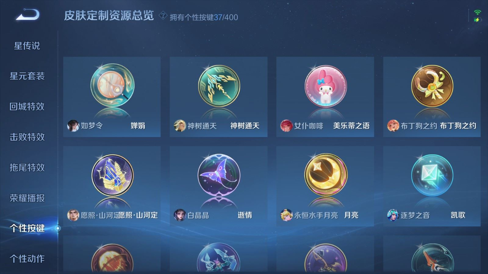 WZQM4277338王者荣耀账号详情图27