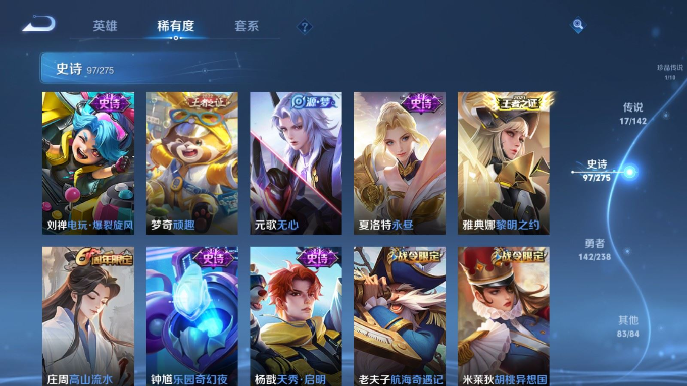 WZQM4277339王者荣耀账号详情图13