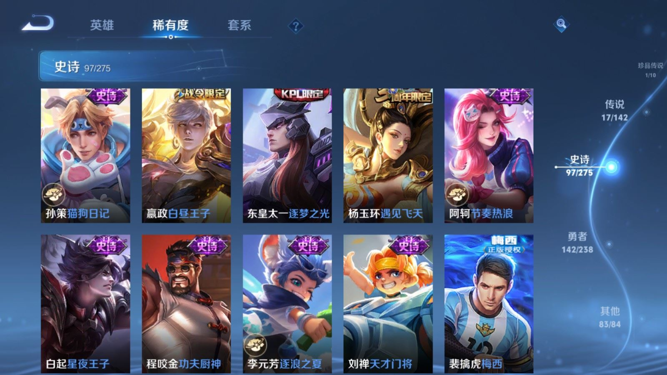 WZQM4277339王者荣耀账号详情图16