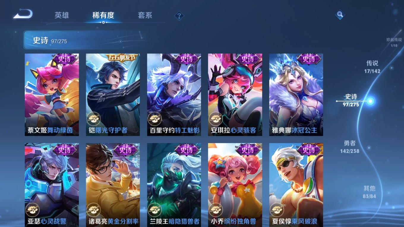 WZQM4277339王者荣耀账号详情图17