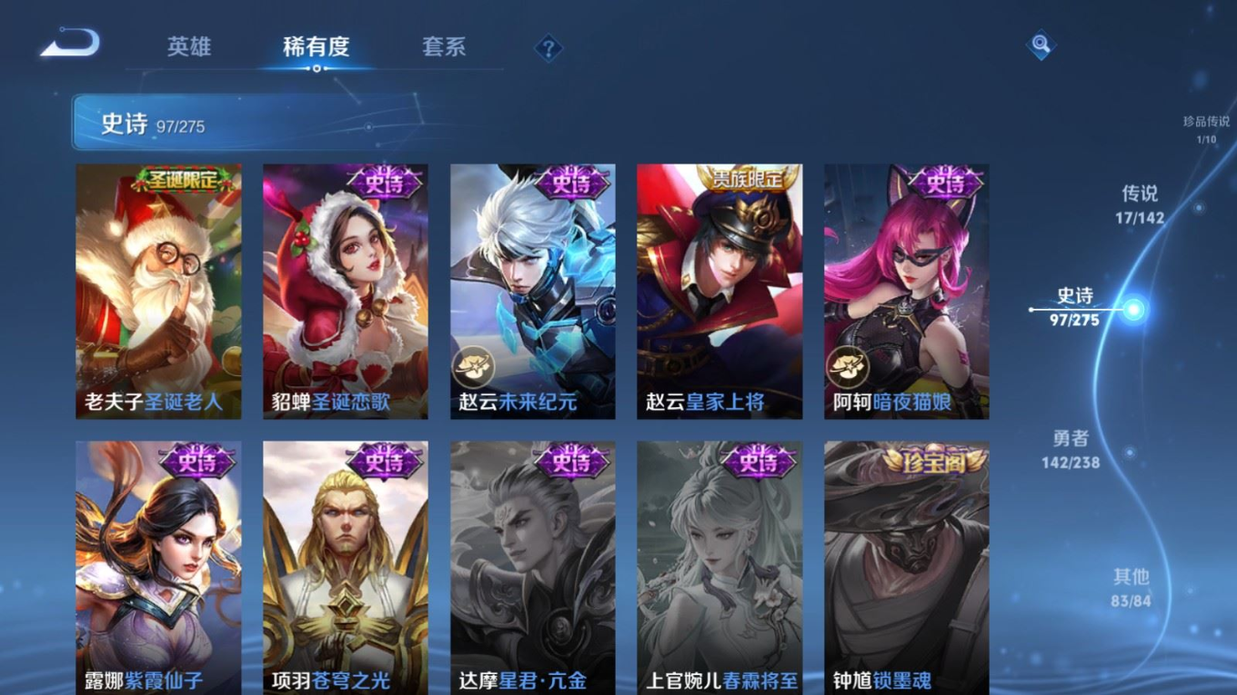 WZQM4277339王者荣耀账号详情图20