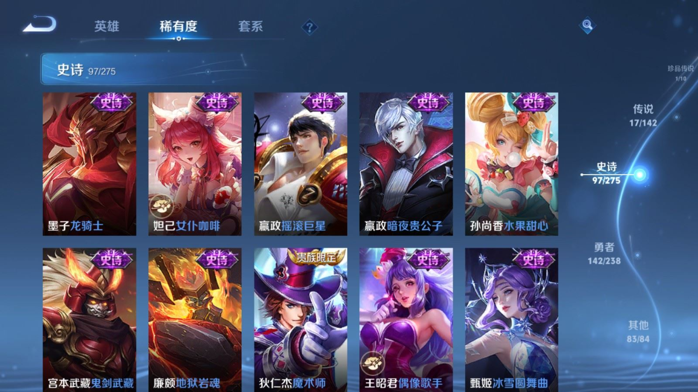 WZQM4277339王者荣耀账号详情图19