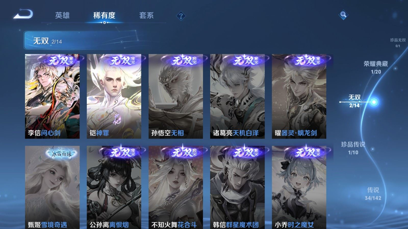 WZQM4277343王者荣耀账号详情图8