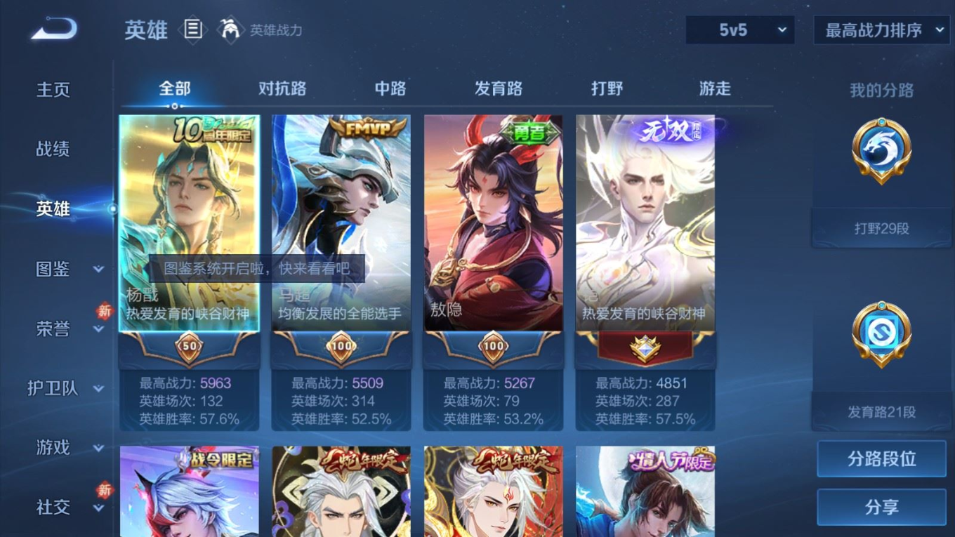 WZQM4277343王者荣耀账号详情图6