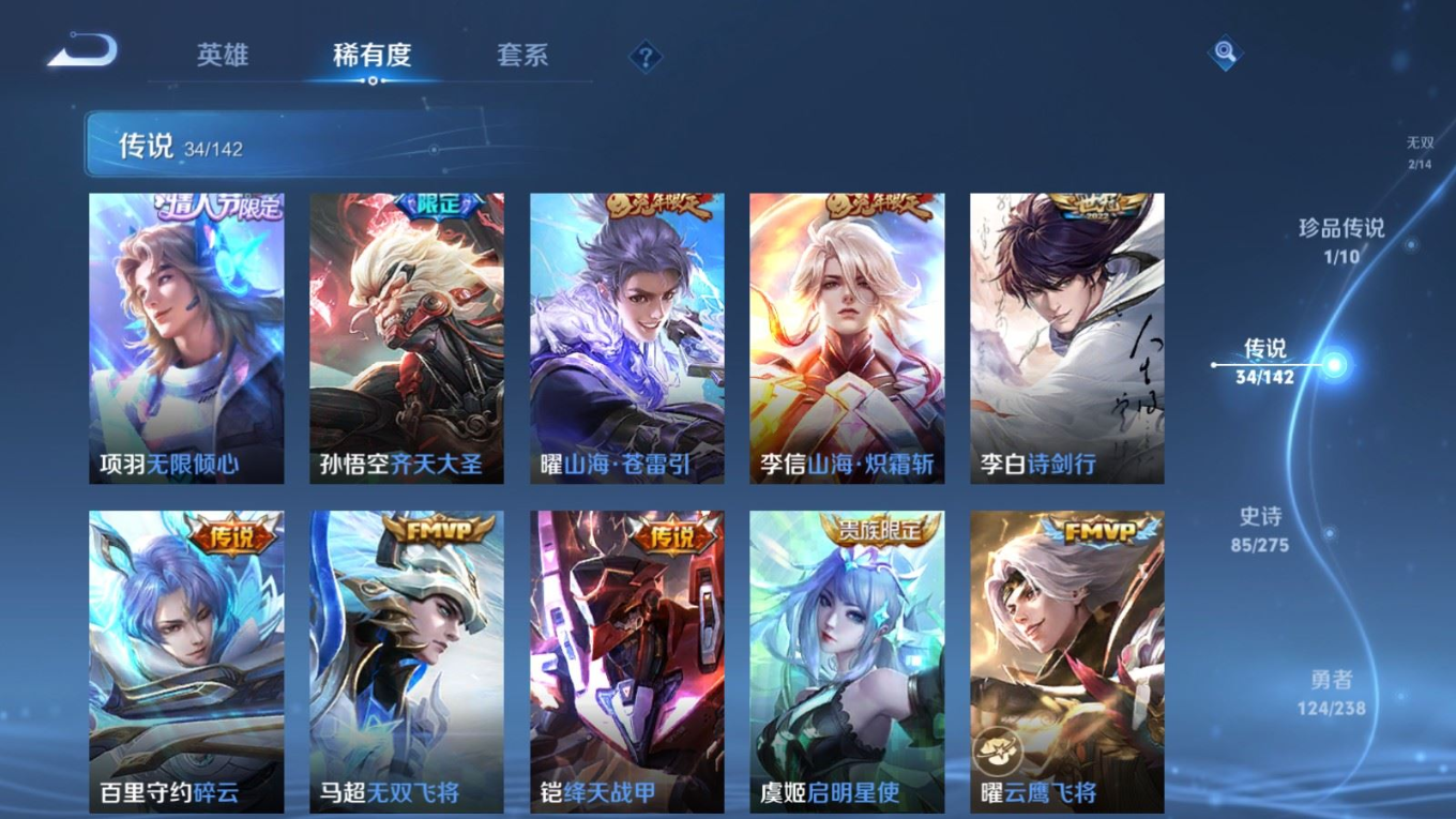 WZQM4277343王者荣耀账号详情图12