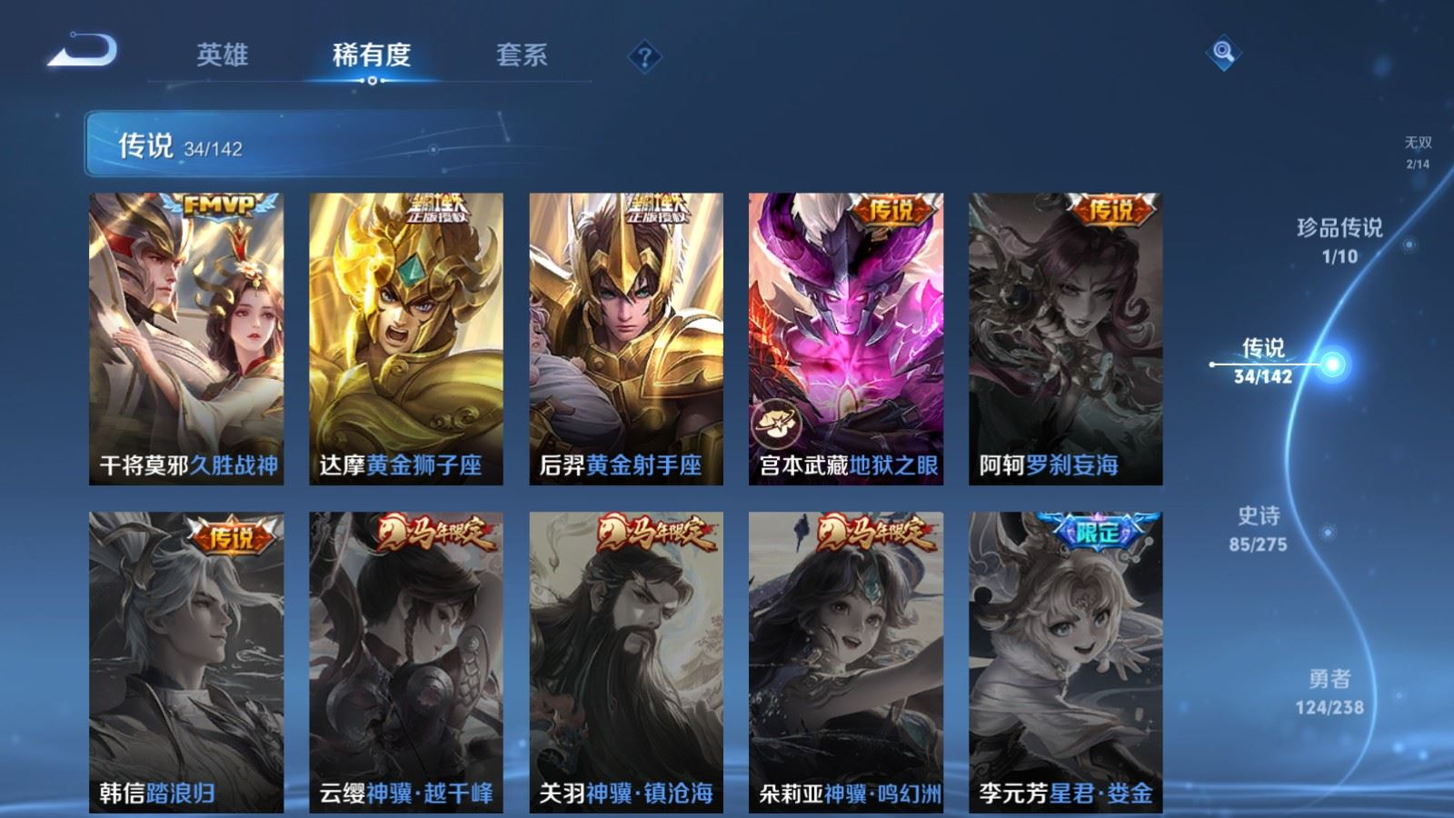 WZQM4277343王者荣耀账号详情图11