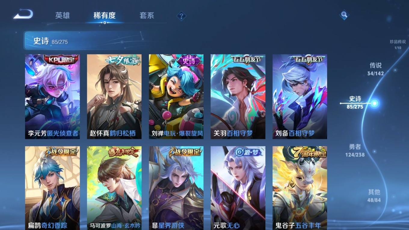 WZQM4277343王者荣耀账号详情图16