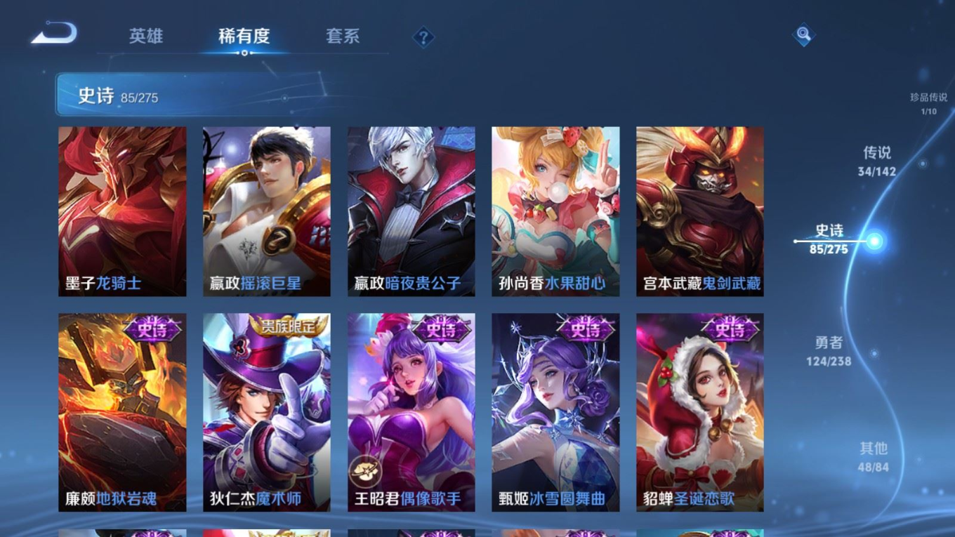 WZQM4277343王者荣耀账号详情图21