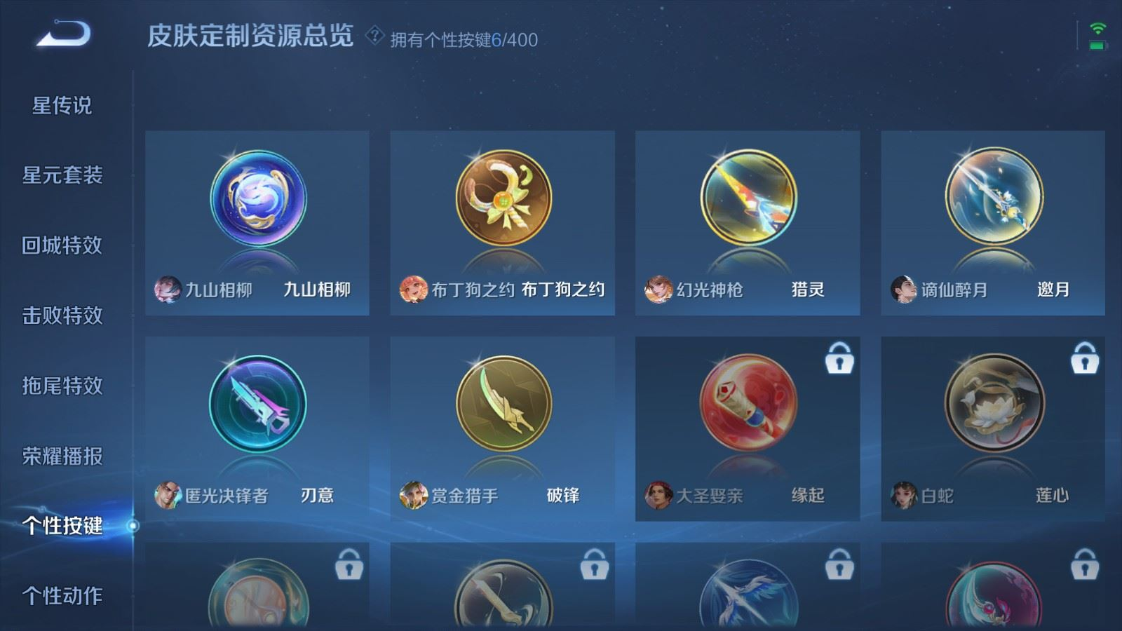 WZQM4277343王者荣耀账号详情图24