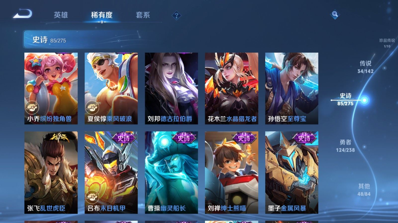 WZQM4277343王者荣耀账号详情图22