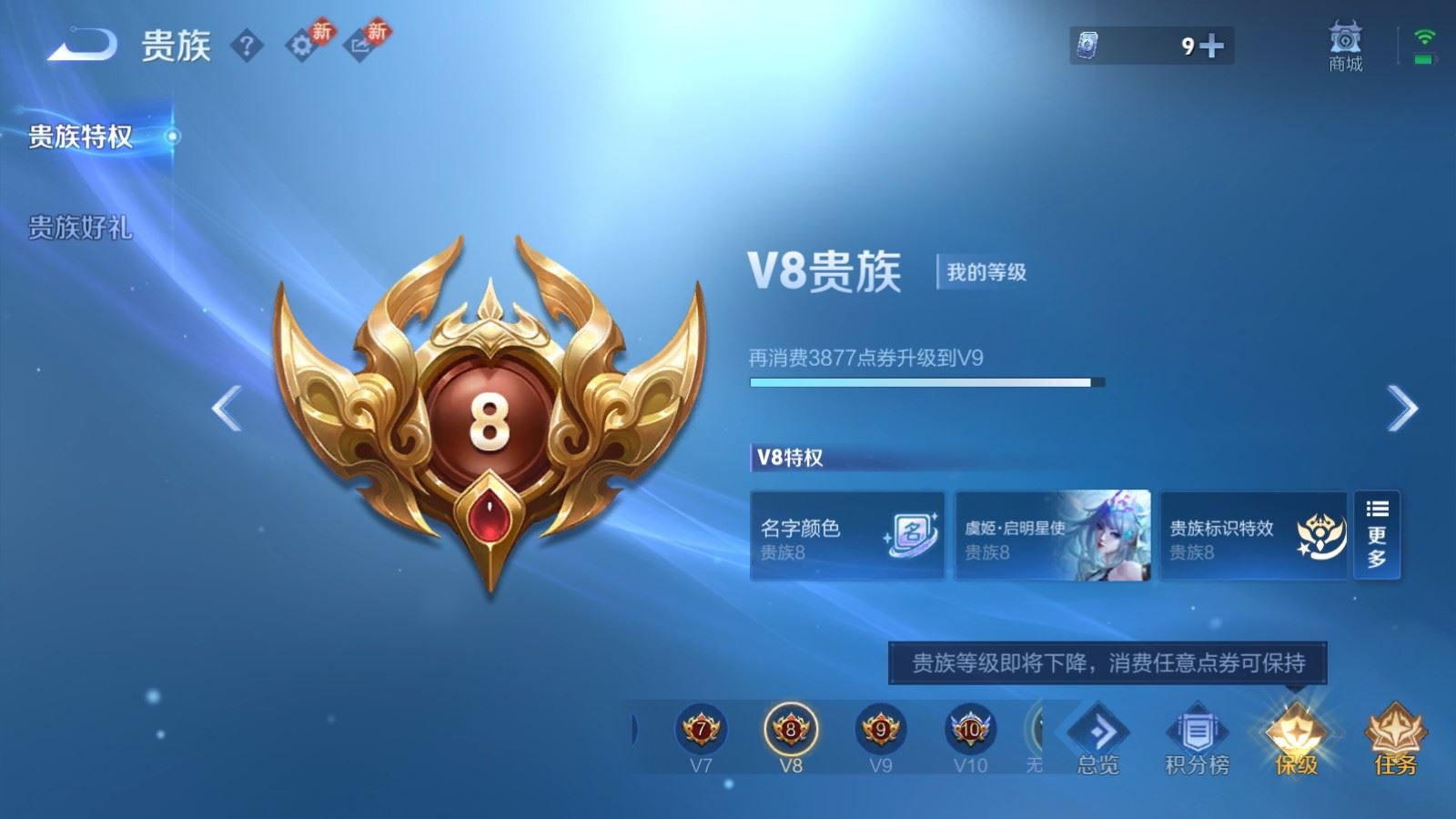 WZQM4277343王者荣耀账号详情图23