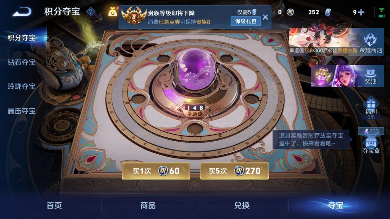 WZQM4277343王者荣耀账号详情图26