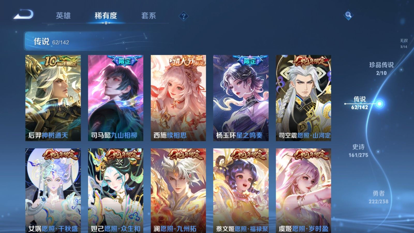 WZQM4277351王者荣耀账号详情图9