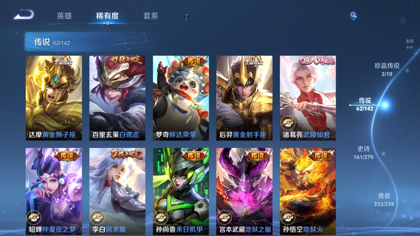 WZQM4277351王者荣耀账号详情图15