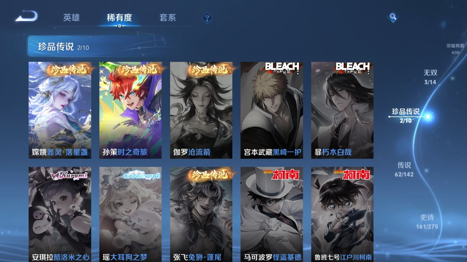 WZQM4277351王者荣耀账号详情图16