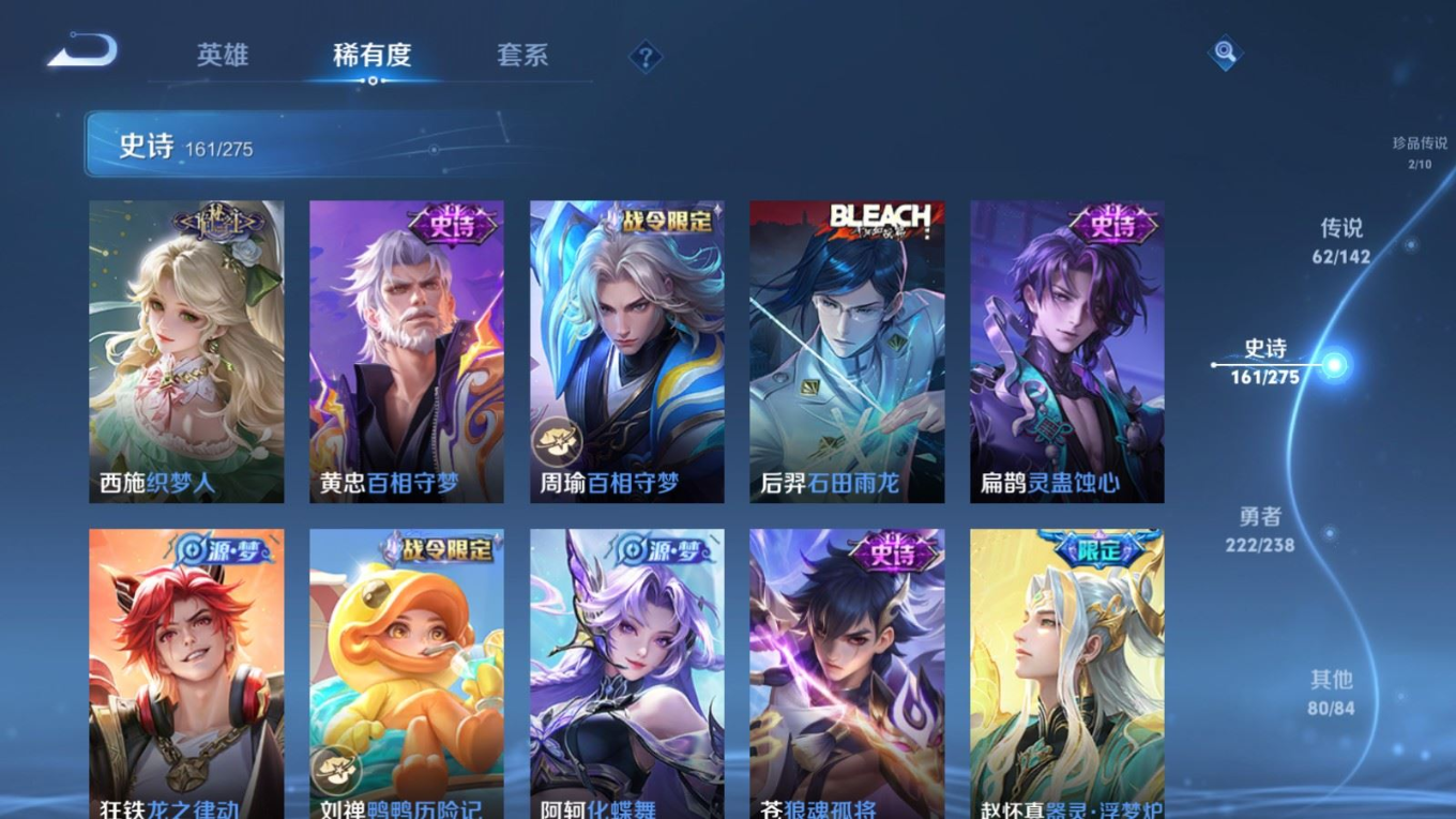 WZQM4277351王者荣耀账号详情图18