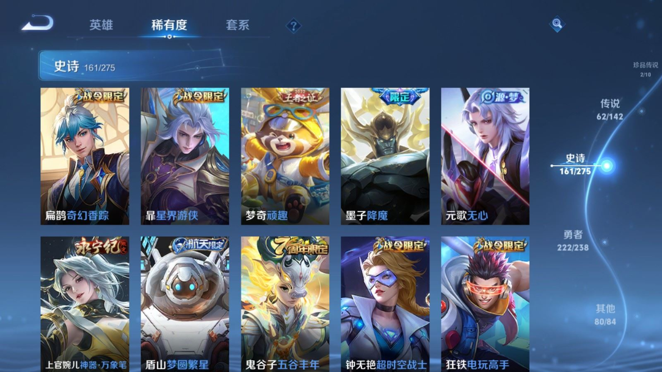 WZQM4277351王者荣耀账号详情图21