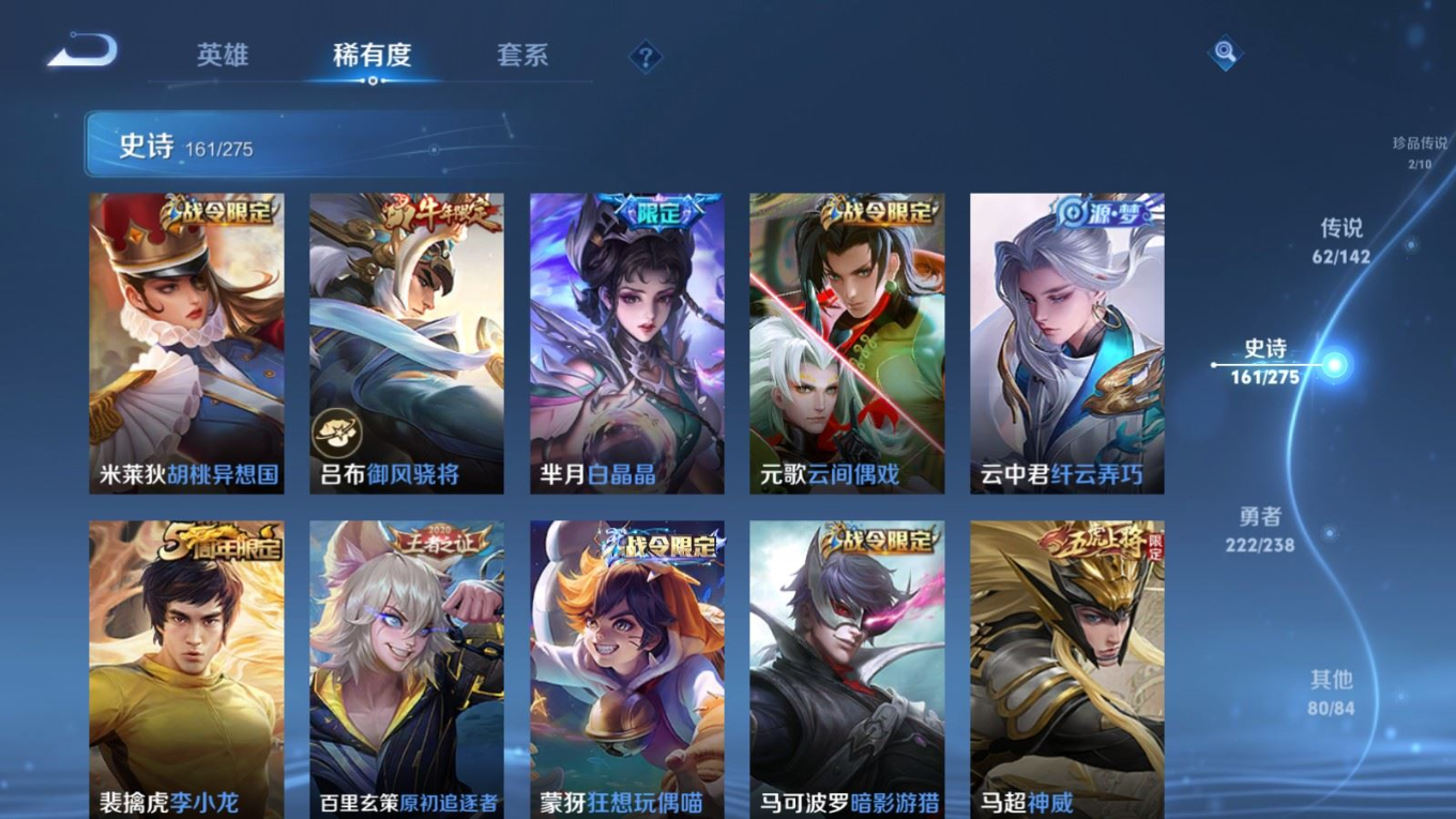 WZQM4277351王者荣耀账号详情图23