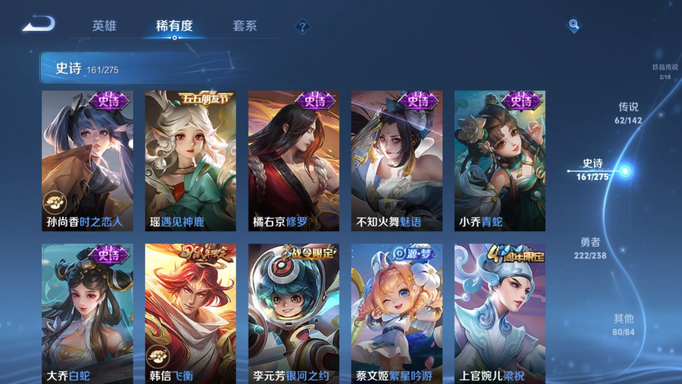 WZQM4277351王者荣耀账号详情图25