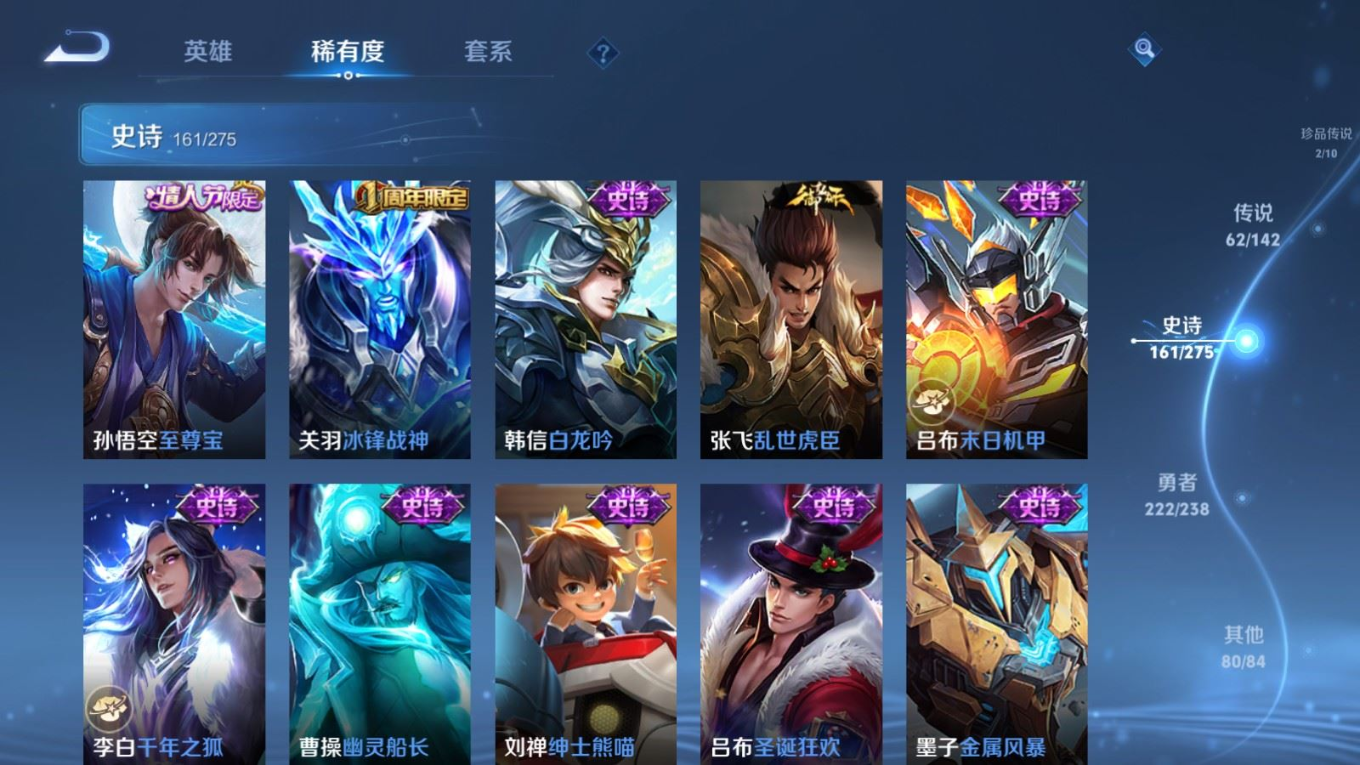 WZQM4277351王者荣耀账号详情图30