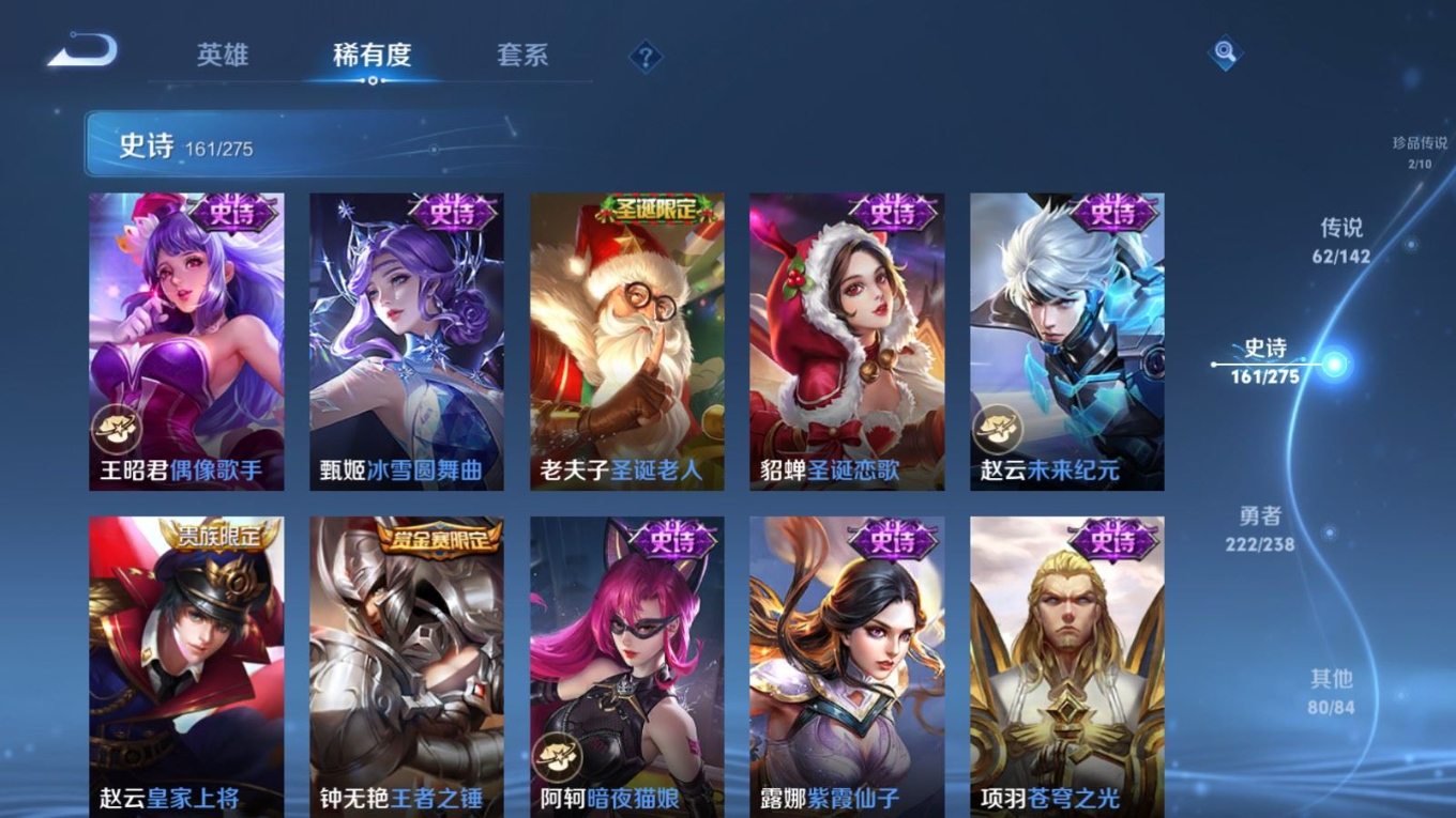 WZQM4277351王者荣耀账号详情图31