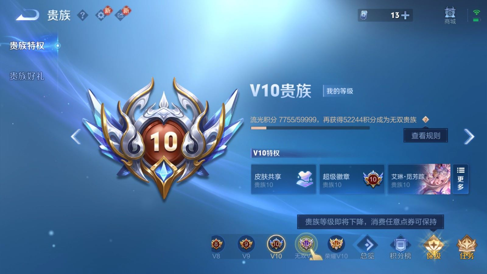 WZQM4277351王者荣耀账号详情图34