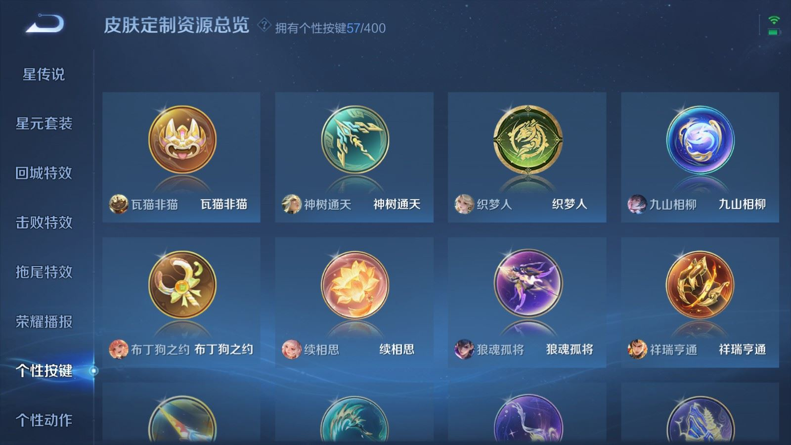 WZQM4277351王者荣耀账号详情图35