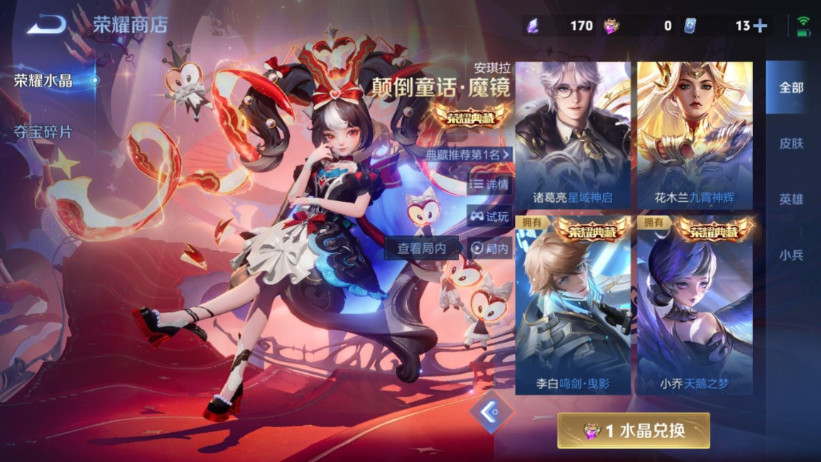 WZQM4277351王者荣耀账号详情图38