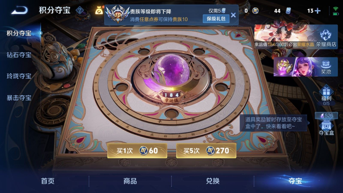 WZQM4277351王者荣耀账号详情图37