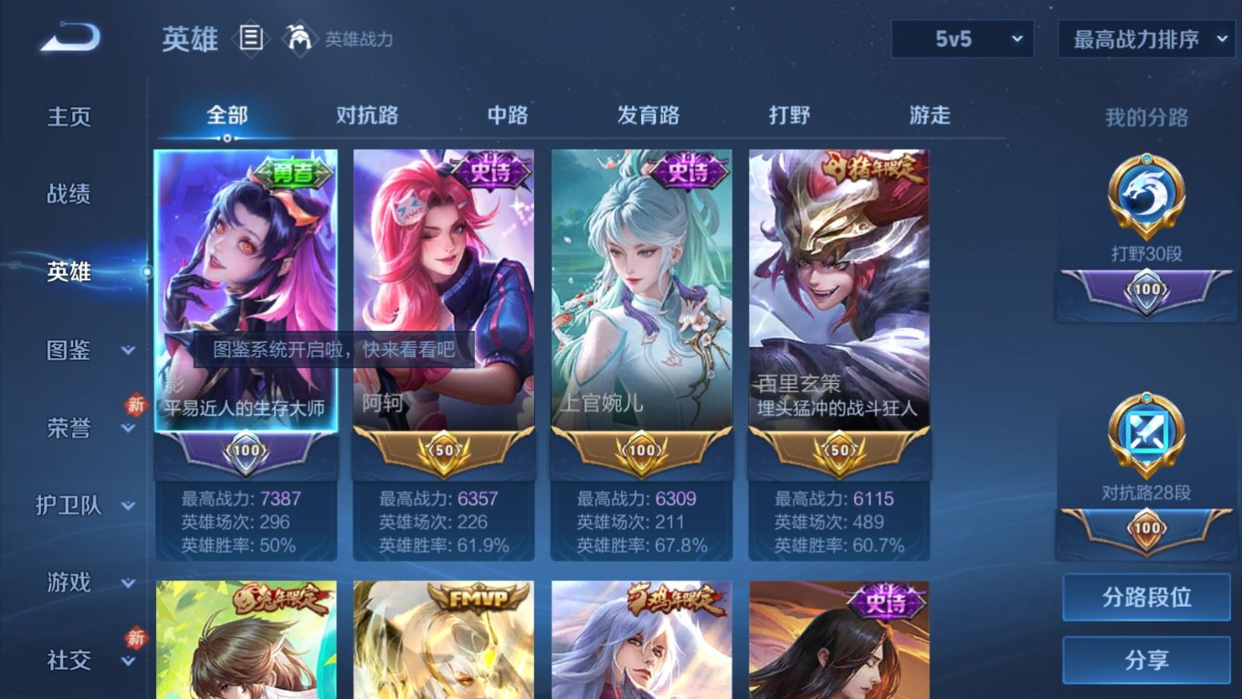 WZQM4277362王者荣耀账号详情图5